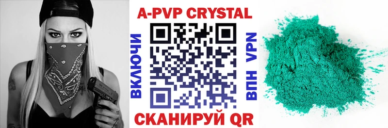площадка формула  Макарьев  A PVP кристаллы 