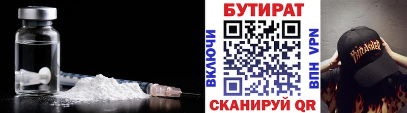 купить  цена  маркетплейс официальный сайт  MEGA как зайти  Бутират бутик  Макарьев 