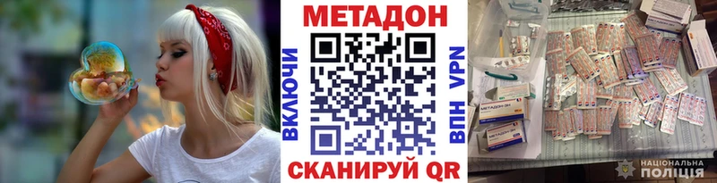 omg онион Макарьев МЕТАДОН мёд